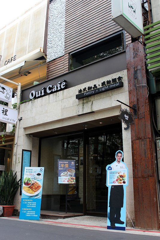 Oui Cafe 好咖啡台北南西店~最值得起立鼓掌的甜點!
