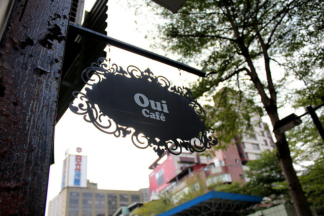 Oui Cafe 好咖啡台北南西店~最值得起立鼓掌的甜點!