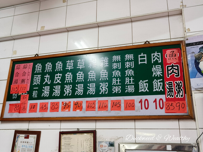 【台南、學甲食記】學甲虱目魚粥▕鮮美香甜虱目魚的好滋味▕