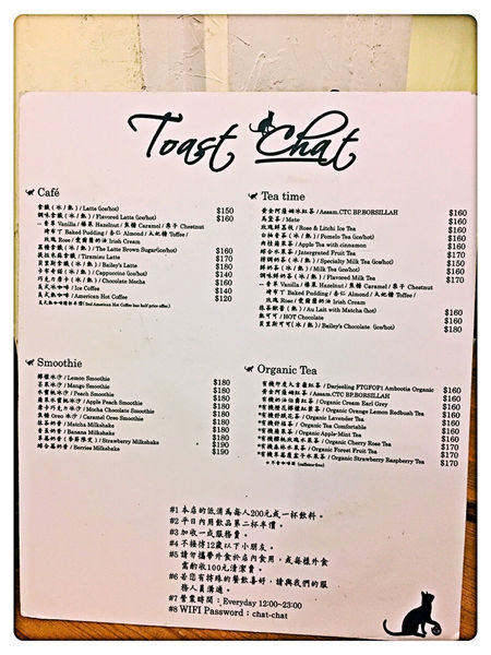 【台北美食】Toast Chat ~ 國父紀念館早午餐/下午茶、咖啡❤️用餐不限時間/環境舒適 - 捷運國父紀念館站
