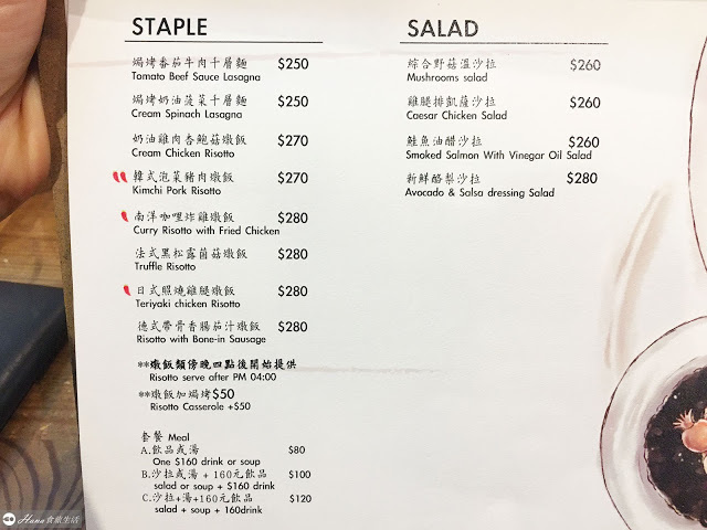 【台北大安】Toast Chat | 捷運國父紀念館站 無限時有插座 和貓咪陪伴的早午餐咖啡店 配菜必點炸雞