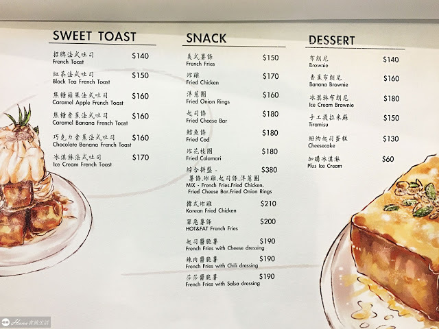 【台北大安】Toast Chat | 捷運國父紀念館站 無限時有插座 和貓咪陪伴的早午餐咖啡店 配菜必點炸雞