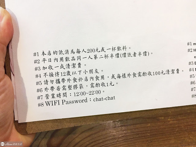 【台北大安】Toast Chat | 捷運國父紀念館站 無限時有插座 和貓咪陪伴的早午餐咖啡店 配菜必點炸雞