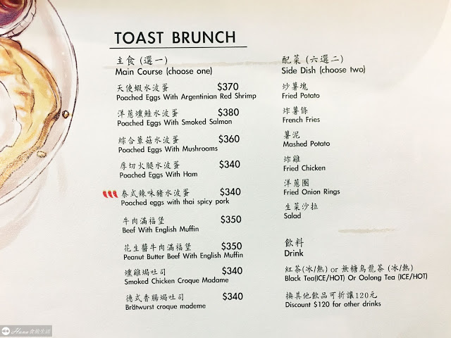 【台北大安】Toast Chat | 捷運國父紀念館站 無限時有插座 和貓咪陪伴的早午餐咖啡店 配菜必點炸雞