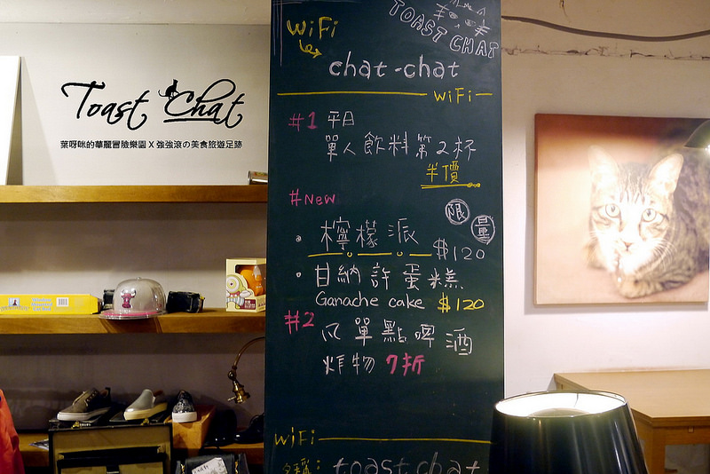 【台北】Toast Chat ~ 身為貓奴們一定會喜歡的超療癒喵星人咖啡餐館 / WIFI / 有插座 / 不限時 / 內附菜單