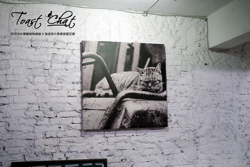 【台北】Toast Chat ~ 身為貓奴們一定會喜歡的超療癒喵星人咖啡餐館 / WIFI / 有插座 / 不限時 / 內附菜單