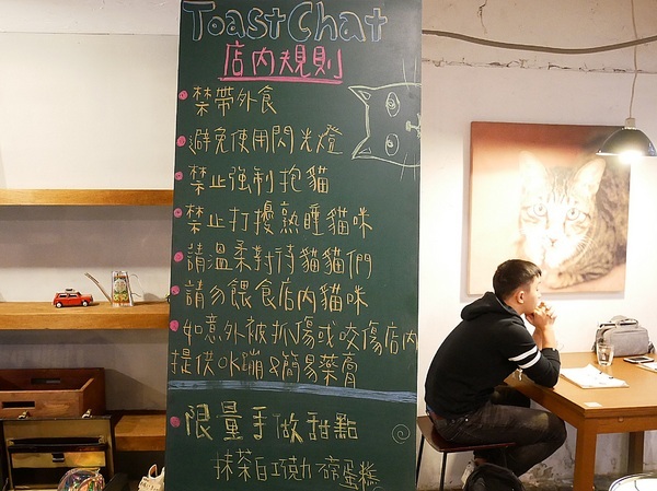 Toast Chat:Toast Chat-台北捷運國父紀念館站貓咪餐廳早午餐 餐點高水準 難怪總是高朋滿座
