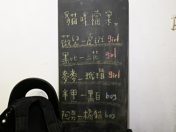 Toast Chat:Toast Chat-台北捷運國父紀念館站貓咪餐廳早午餐 餐點高水準 難怪總是高朋滿座