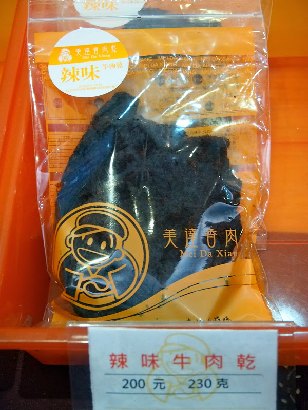 [試吃食記]台北的美達香肉鬆：海苔杏仁脆片好刷嘴