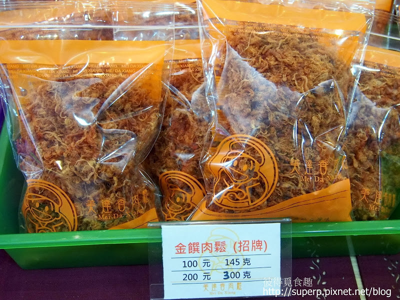 [試吃食記]台北的美達香肉鬆：海苔杏仁脆片好刷嘴