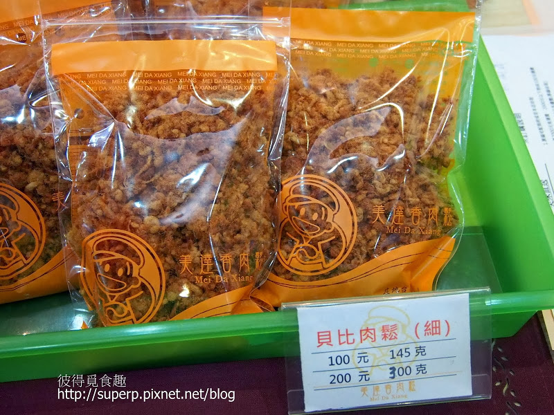 [試吃食記]台北的美達香肉鬆：海苔杏仁脆片好刷嘴