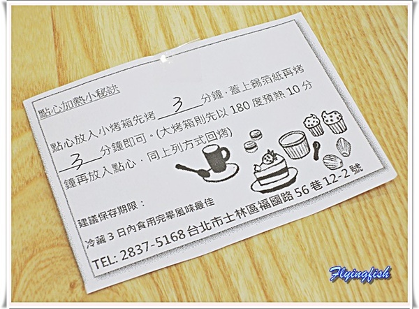 小腕點心:✜ 口口幸福、藏身捷運芝山站巷弄間滴低調敲強甜點店 -「小腕點心」(◕‿◕)♥ 小腕點心:✜ 口口幸福、藏身捷運芝山站巷弄間滴低調敲強甜點店 -「小腕點心」(◕‿◕)♥