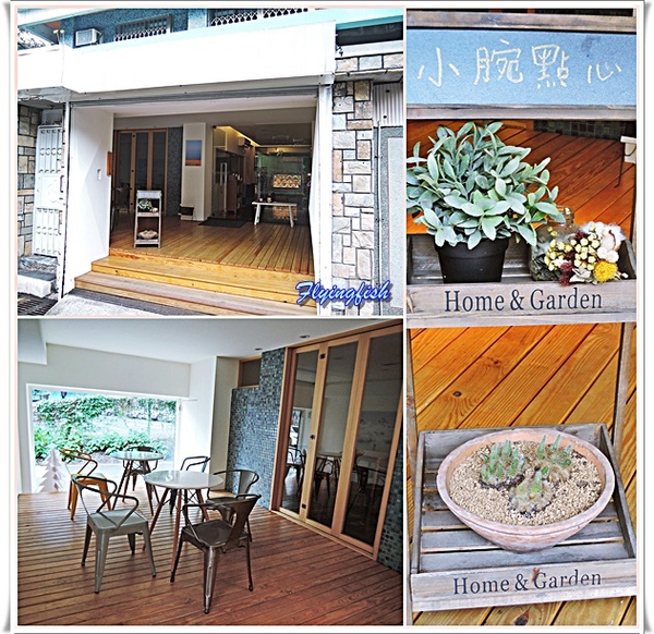 小腕點心:✜ 口口幸福、藏身捷運芝山站巷弄間滴低調敲強甜點店 -「小腕點心」(◕‿◕)♥ 小腕點心:✜ 口口幸福、藏身捷運芝山站巷弄間滴低調敲強甜點店 -「小腕點心」(◕‿◕)♥