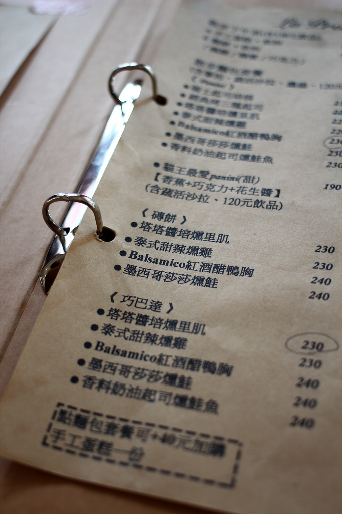 [中壢] 散步咖啡～la Promenade Cafe，讓心情也出來走走。