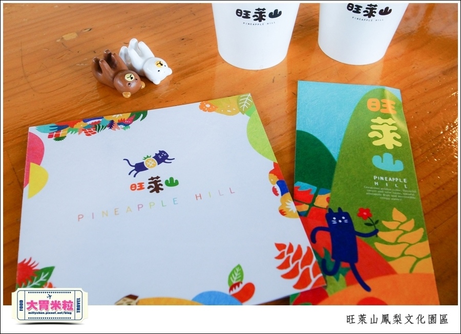 嘉義民雄旺萊山鳳梨酥文化園區@嘉義民雄必玩景點推薦@大胃米粒0029.jpg