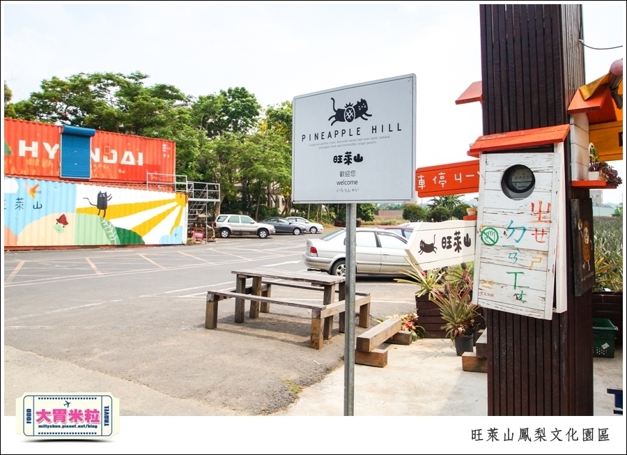嘉義民雄旺萊山鳳梨酥文化園區@嘉義民雄必玩景點推薦@大胃米粒0003.jpg