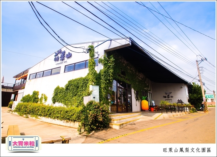 嘉義民雄旺萊山鳳梨酥文化園區@嘉義民雄必玩景點推薦@大胃米粒0008.jpg