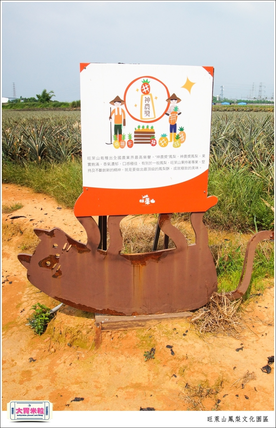 嘉義民雄旺萊山鳳梨酥文化園區@嘉義民雄必玩景點推薦@大胃米粒0068.jpg