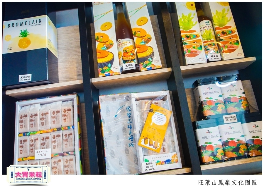 嘉義民雄旺萊山鳳梨酥文化園區@嘉義民雄必玩景點推薦@大胃米粒0079.jpg