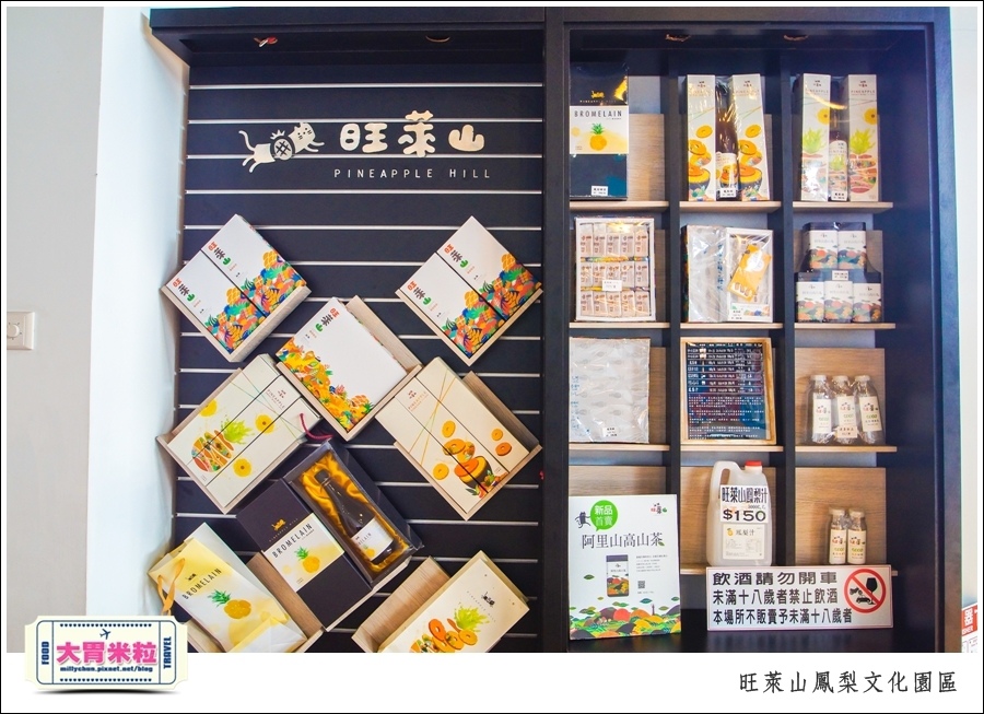 嘉義民雄旺萊山鳳梨酥文化園區@嘉義民雄必玩景點推薦@大胃米粒0078.jpg