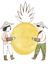 「旺萊山百分百純鳳梨汁」全家大小都能享用的天然酸甜味。