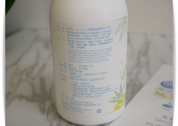 洗手成份 洗手成份