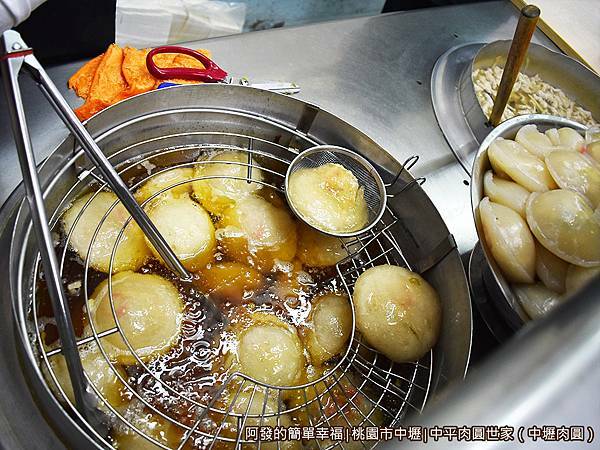 中平肉圓世家06-炸肉圓.JPG