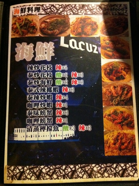 Lacuz 泰式料理吃到飽(大安店)：朋友聚會OK的地方~~~