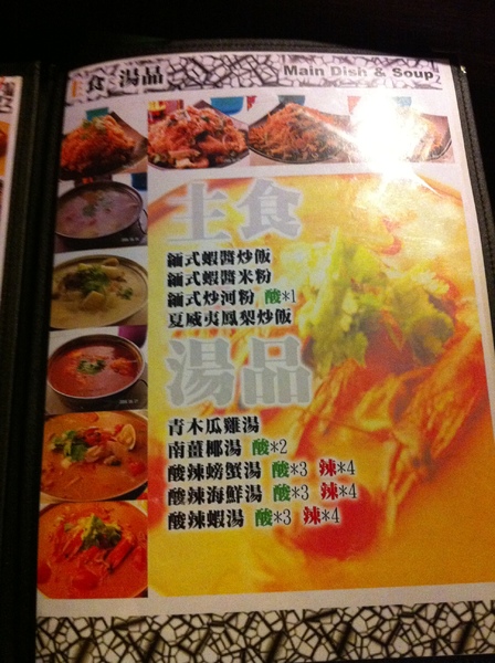 Lacuz 泰式料理吃到飽(大安店)：朋友聚會OK的地方~~~