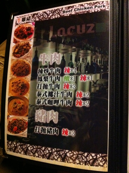 Lacuz 泰式料理吃到飽(大安店)：朋友聚會OK的地方~~~