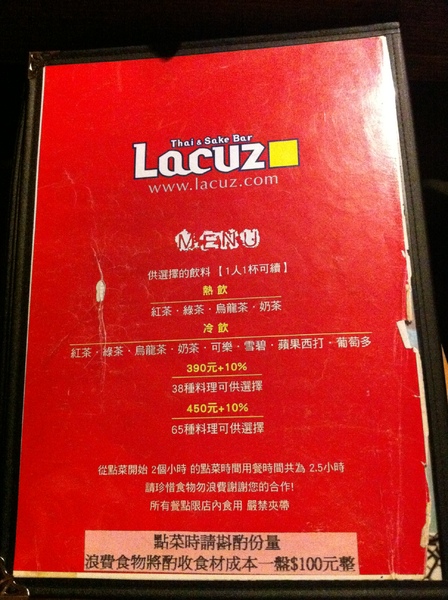 Lacuz 泰式料理吃到飽(大安店)：朋友聚會OK的地方~~~