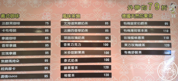 米多甜洋果子：呷飽祙【桃園中壢･米多甜洋果子】鄉村風幸福下午茶