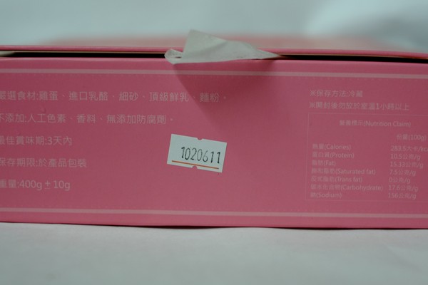 南田牧野家：<邀約>令人回味無窮的夏日愛芒蛋糕捲-南田牧野家