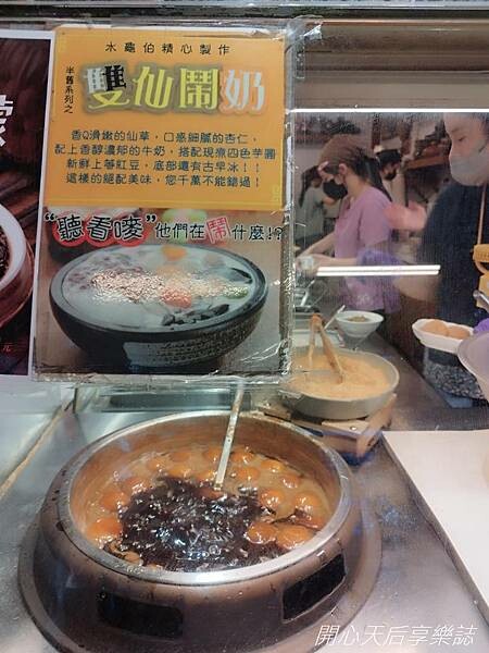 石牌冰店|水龜伯古早味|黑糖刨冰、鮮奶嫩豆花、古早味剉冰、黑糖燒麻糬,冰品選擇多,高cp值冰店,台北平