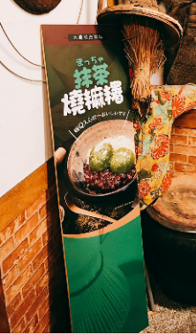 【石牌】水龜伯古早味│好吃燒麻糬、懷舊冰品推薦