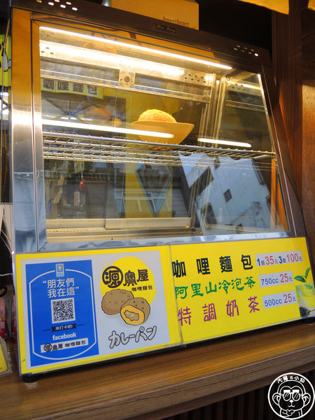 源寶屋：呷飽祙【花蓮･源寶屋咖哩麵包】食尚玩家推薦