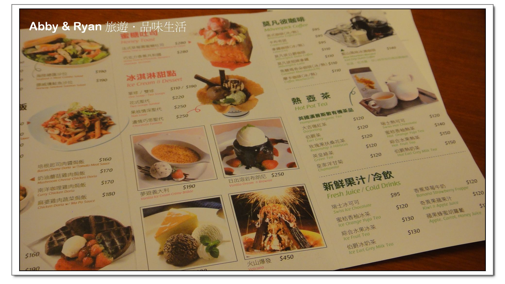 冰淇淋極品．莫凡彼冰淇淋主題餐廳