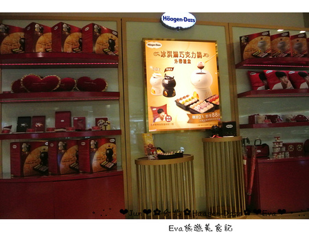 哈根達斯 Haagen-Dazs:【食記】oO。台北 內湖美麗華 Haagen-Dazs 冰淇淋巧克力火鍋、飲品、蛋糕、鬆餅 冬天不只可以吃熱火鍋,也可以吃冰火鍋,一大享受!。o○。 哈根達斯 Haagen-Dazs:【食記】oO。台北 內湖美麗華 Haagen-Dazs 冰淇淋巧克力火鍋、飲品、蛋糕、鬆餅 冬天不只可以吃熱火鍋,也可以吃冰火鍋,一大享受!。o○。