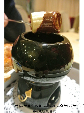 哈根達斯 Haagen-Dazs：【食記】oO。台北 內湖美麗華 Haagen-Dazs  冰淇淋巧克力火鍋、飲品、蛋糕、鬆餅  冬天不只可以吃熱火鍋，也可以吃冰火鍋，一大享受！。o○。