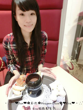 哈根達斯 Haagen-Dazs:【食記】oO。台北 內湖美麗華 Haagen-Dazs 冰淇淋巧克力火鍋、飲品、蛋糕、鬆餅 冬天不只可以吃熱火鍋,也可以吃冰火鍋,一大享受!。o○。 哈根達斯 Haagen-Dazs:【食記】oO。台北 內湖美麗華 Haagen-Dazs 冰淇淋巧克力火鍋、飲品、蛋糕、鬆餅 冬天不只可以吃熱火鍋,也可以吃冰火鍋,一大享受!。o○。