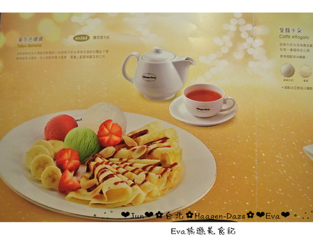 哈根達斯 Haagen-Dazs:【食記】oO。台北 內湖美麗華 Haagen-Dazs 冰淇淋巧克力火鍋、飲品、蛋糕、鬆餅 冬天不只可以吃熱火鍋,也可以吃冰火鍋,一大享受!。o○。 哈根達斯 Haagen-Dazs:【食記】oO。台北 內湖美麗華 Haagen-Dazs 冰淇淋巧克力火鍋、飲品、蛋糕、鬆餅 冬天不只可以吃熱火鍋,也可以吃冰火鍋,一大享受!。o○。