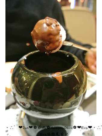 哈根達斯 Haagen-Dazs：【食記】oO。台北 內湖美麗華 Haagen-Dazs  冰淇淋巧克力火鍋、飲品、蛋糕、鬆餅  冬天不只可以吃熱火鍋，也可以吃冰火鍋，一大享受！。o○。