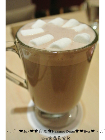 哈根達斯 Haagen-Dazs：【食記】oO。台北 內湖美麗華 Haagen-Dazs  冰淇淋巧克力火鍋、飲品、蛋糕、鬆餅  冬天不只可以吃熱火鍋，也可以吃冰火鍋，一大享受！。o○。