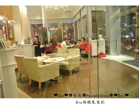 哈根達斯 Haagen-Dazs:【食記】oO。台北 內湖美麗華 Haagen-Dazs 冰淇淋巧克力火鍋、飲品、蛋糕、鬆餅 冬天不只可以吃熱火鍋,也可以吃冰火鍋,一大享受!。o○。 哈根達斯 Haagen-Dazs:【食記】oO。台北 內湖美麗華 Haagen-Dazs 冰淇淋巧克力火鍋、飲品、蛋糕、鬆餅 冬天不只可以吃熱火鍋,也可以吃冰火鍋,一大享受!。o○。