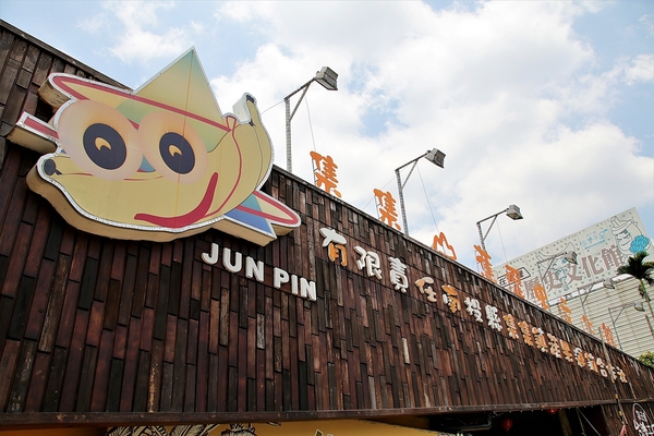 山蕉歷史文化館:【南投集集景點】山蕉歷史文化館~騎腳踏車遊集集香蕉趣 山蕉歷史文化館:【南投集集景點】山蕉歷史文化館~騎腳踏車遊集集香蕉趣