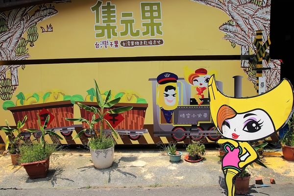 山蕉歷史文化館:【南投集集景點】山蕉歷史文化館~騎腳踏車遊集集香蕉趣 山蕉歷史文化館:【南投集集景點】山蕉歷史文化館~騎腳踏車遊集集香蕉趣