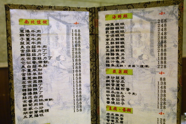 巧味膳房--大江南北老餐館--也有火焰