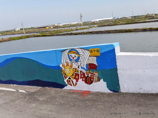 乳牛彩繪村:【景點】彰化Fubow Wetland 福寶濕地-教育生態園區&乳牛彩繪村@福興福寶村 : 海賊王山寨風彩繪, 記得做好防曬喔… 乳牛彩繪村:【景點】彰化Fubow Wetland 福寶濕地-教育生態園區&乳牛彩繪村@福興福寶村 : 海賊王山寨風彩繪, 記得做好防曬喔…