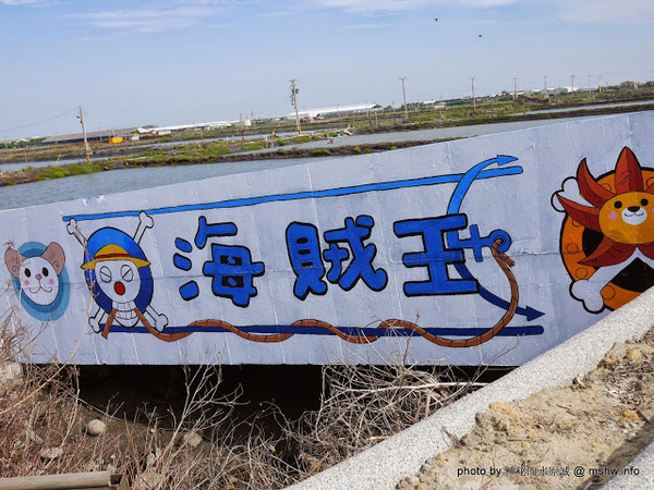 乳牛彩繪村:【景點】彰化Fubow Wetland 福寶濕地-教育生態園區&乳牛彩繪村@福興福寶村 : 海賊王山寨風彩繪, 記得做好防曬喔… 乳牛彩繪村:【景點】彰化Fubow Wetland 福寶濕地-教育生態園區&乳牛彩繪村@福興福寶村 : 海賊王山寨風彩繪, 記得做好防曬喔…