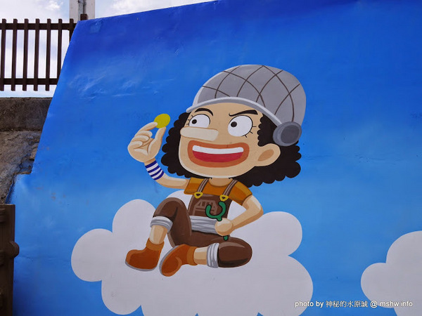 乳牛彩繪村:【景點】彰化Fubow Wetland 福寶濕地-教育生態園區&乳牛彩繪村@福興福寶村 : 海賊王山寨風彩繪, 記得做好防曬喔… 乳牛彩繪村:【景點】彰化Fubow Wetland 福寶濕地-教育生態園區&乳牛彩繪村@福興福寶村 : 海賊王山寨風彩繪, 記得做好防曬喔…